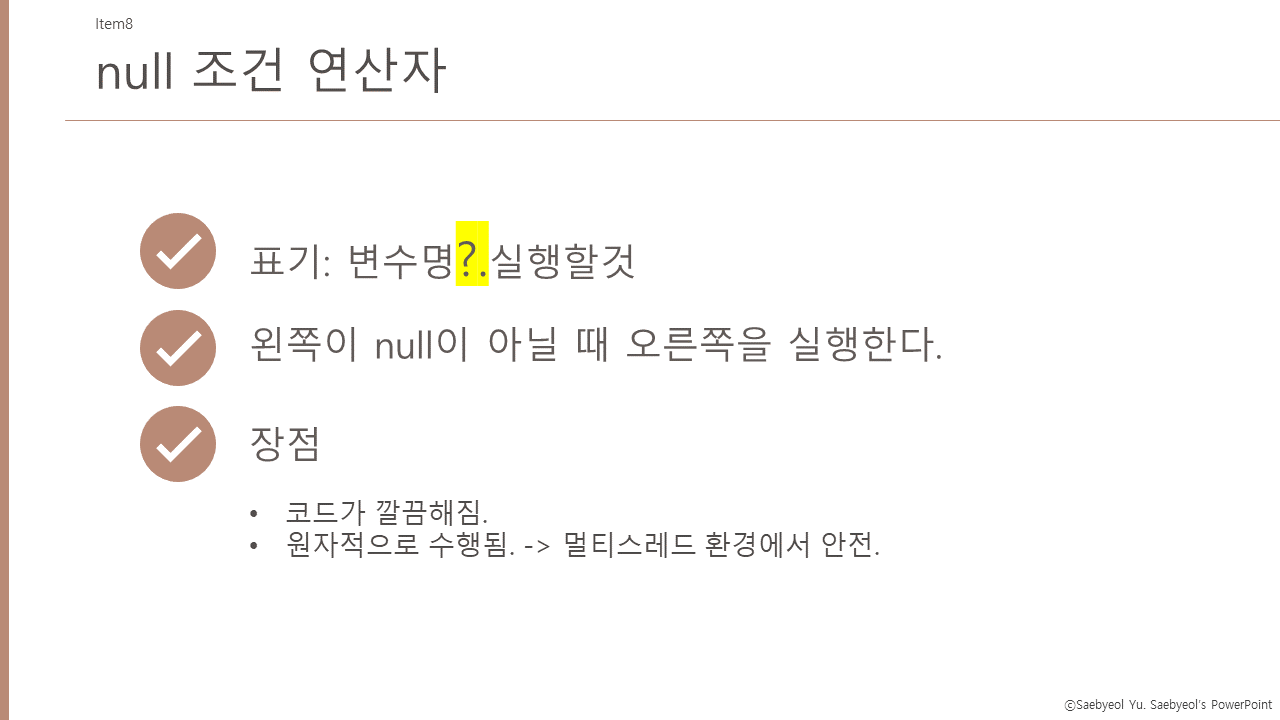 슬라이드7